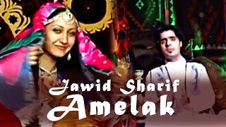 Jawid Sharif - Amelak (Qataghani)