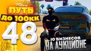 ПУТЬ ДО 100КК на GTA 5 RP HARMONY #48 - МАССОВЫЙ СЛЕТ БИЗНЕСОВ! И ЛЮТЫЙ ВЫКУП АВТО У ЛУДОМАНА