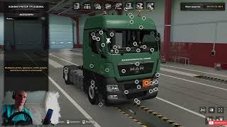 Обзор мода MAN TGX Reworked версия 23.04.22 для Euro Truck Simulator 2 (vv.1.43)