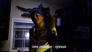 lil raven - overdose на русском (перевод\rus sub)