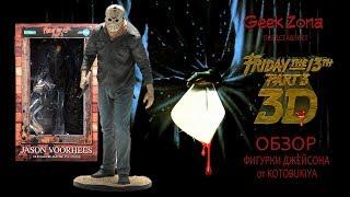 Обзор фигурки Джейсона Вурхиза — Kotobukiya Friday the 13th Part III ARTFX 1/6 Jason Voorhees Review