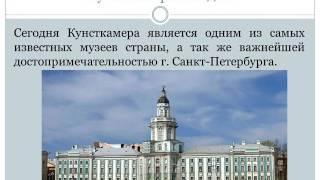 Презентация к уроку истории: "Развитие науки и образования в России в первой четверти XVIII века"