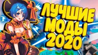 TROVE | ЛУЧШИЕ МОДЫ TROVE 2020 | Тров