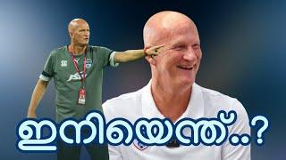 ഇനിയെന്ത് |BENGALURUFC |BFC |ISL |BFC NEWS