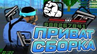 ПРИВАТНАЯ СБОРКА ДЛЯ СЛАБЫХ И ОЧЕНЬ СЛАБЫХ ПК ОТ BLACK JESUS! РЕБИЛД СБОРКИ - GTA SAMP RP Legacy