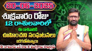 Daily Panchangam and Rasi Phalalu Telugu | June 20th Friday 2025 Rasi Phalalu#AstroSyndicate