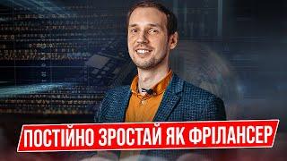 З чим точно доведеться стикнутись фрілансеру?