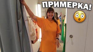 ПРИМЕРКА! НЕЗАПЛАНИРОВАННЫЙ ШОПИНГ в H&M в Турции в ТЦ Mall of Antalya #влог