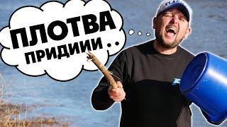 Открытие фидерного сезона! Ловля ПЛОТВЫ на фидер 2020! Рыболовные приключения 17!