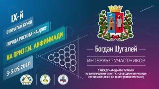 Богдан Шугалей с открытого кубка города Ростова-на-Дону на риз Г.И. Анфимиади 4 мая 2016г