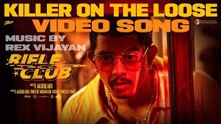 Killer On The Loose - Video Song | Rifle Club | Rex Vijayan | The Imbachi | Aashiq Abu