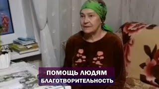 Учитель Калки. Каждый способен оказать помощь старикам и нуждающимся. Акция милосердия. Майтрея