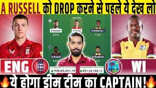 ENG vs WI Dream11, ENG vs WI Dream11 Prediction, England vs West Indies 1st T20I Dream11 Prediction
