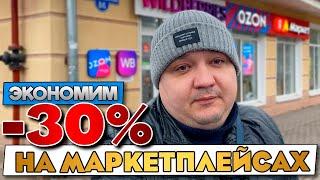 Как я в Беларуси экономлю, заказывая на российских маркетплейсах, краткая инструкция, делюсь опытом