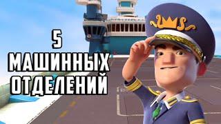 BOOM BEACH БОЕВЫЕ КОРАБЛИ 5 МО