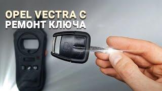 КЛЮЧ OPEL VECTRA C РЕМОНТ ЧИП КЛЮЧА ЗАЖИГАНИЯ. КЛЮЧ АВТО ОПЕЛЬ ВЕКТРА ВОССТАНОВЛЕНИЕ В МИНСКЕ