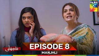 Manjhli -  Episode 8 - 18th June 2025 [ Fahad Sheikh, Khadija Saleem & Shaheera Jalil ] - HUM TV