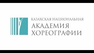 Карев Рустам, обучающийся 4 курса по образовательной программе Педагогика спортивного бального танца