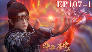 EP107-1 Latest: Alchemy begins! Magic master strength is not enough to quit halfway, Xiao Yan becam