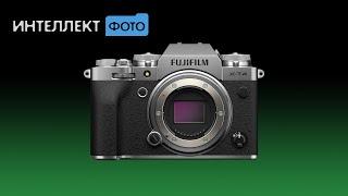 Обзор FujiFilm X-T4 (Интеллект Фото ТВ)