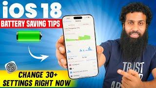 iOS 18 battery saving tips | iOS 18 Battery Drain Problem on iPhones