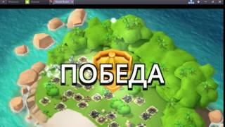 игра Бум Бич ! Boom Beach ! Уничтожение вражеских баз , развитие ,мод, стрим 38,база терор!