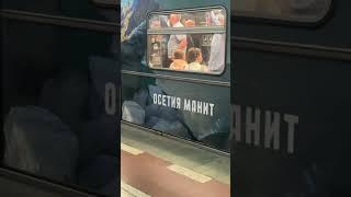 Осетия манит