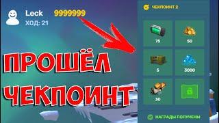 ПРОШЁЛ 2 ЧЕКПОИНТ В МИНИ ИГРЕ И ПОЛУЧИЛ ПРИЗЫ!! ТАНКИ ОНЛАЙН