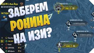 КЛАНОВАЯ ВОЙНА CALL OF DUTY MOBILE | БЕСПЛАТНЫЙ РОНИН CALL OF DUTY MOBILE