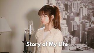 One Direction - Story of My Life | Shania Yan Cover