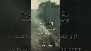 Powerful Quranic Dua for Strength & Forgiveness | Learn with Tajweed | Marjaan Institute