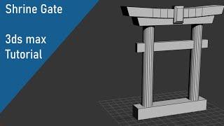 Modeling Shrine Gate - 3ds max beginner tutorial