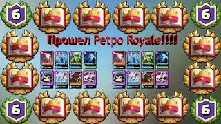 Выиграл Petpo-Royale+награды и колода