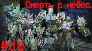 Transformers: Fall of Cybertron. часть 6. Смерть с небес.