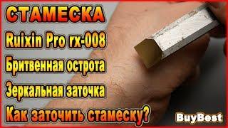 Как заточить стамеску на Ruixin Pro rx-008 ?  Приспособление для заточки стамесок своими руками.