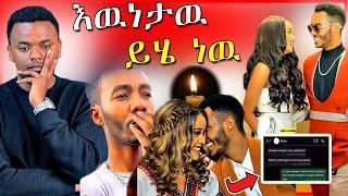 ስለ ቀነኒ አዱኛ አሟሟት ጓደኞቿ ምን አሉ? አንዷለም ጎሳስ የት ነዉ ያለዉ? | Dallol Entertainment