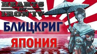 Япония против США на старте в Ironman 1936. Heart of Iron IV. By Blood Alone