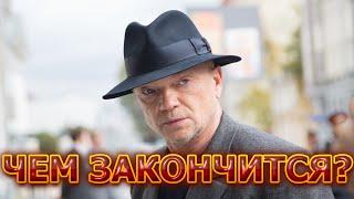 Чем закончится сериал МосГаз Катран (2020) Новое дело майора Черкасова?