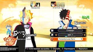 [AG] Релиз "Naruto X Boruto Storm Connections"! Борушики здесь! Season Pass завершен. Тест онлайна