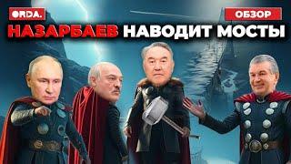 Зачем КНБ хотел оговорить министра энергетики? Казахстанцы за отмену призыва в армию? Елбасы в РУ