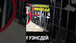 Новое видео Аришнева где МЫ поймали уэнсдей аддамс и еë злых клонов в проклятой тюрьме! (они были