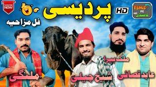 Pardesi || comedy video 2025 || Malangi || Sheikh chili || Abid qasai || Malik heera