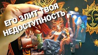 ЧТО С НИМГДЕ ОНИ ЧТО У НЕГО СЕЙЧАС К ВАМ#таро #гадание #tarot