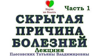 СКРЫТАЯ ПРИЧИНА БОЛЕЗНЕЙ -||- ЧАСТЬ 1 -||- ЧТО ДЕЛАЮТ МЫШЦЫ -||- МЫШЕЧНАЯ АТРОФИЯ И ПРОБЛЕМЫ