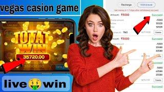 Vegas Casino Withdrawal Problem  | Vegas Casino मैं पैसा Withdrawal कैसे करें