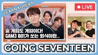 Learn Korean with [GOING SEVENTEEN] EP.76 전원 회식 (A Company Dinner for EveryWON)