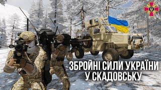 ARMA 3: ЗСУ на Місії В Скадовську #arma3 #arma3ua #ua #ukraine #uagamer