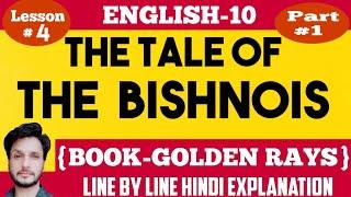 The Tale of The Bishnois Class 10 |Chapter 4 |Part 1| Golden Rays |HINDI EXPLANATION | RBSE