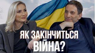 Віталій Портников: За яких умов закінчиться війна?| Частина перша |Балючі теми