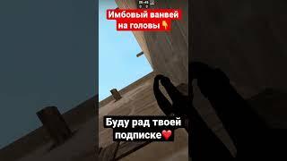 #ксго #csgo #counterstrike #раскидка #смокиксго #navicsgo #нави #контра #контр_страйк #csgoclips #gg